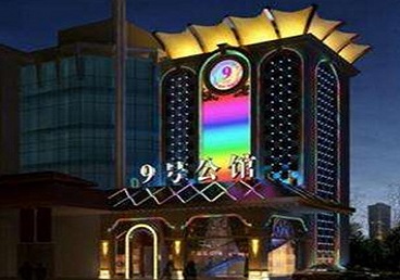沐川好玩开放荤素KTV推荐-九号公馆KTV消费价格口碑点评